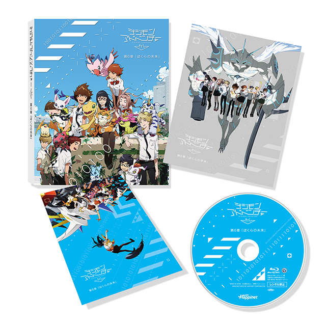 DVD・Blu-ray | デジモンアドベンチャー tri.