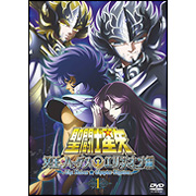 聖闘士星矢 冥王ハーデス エリシオン編 -東映アニメーション-
