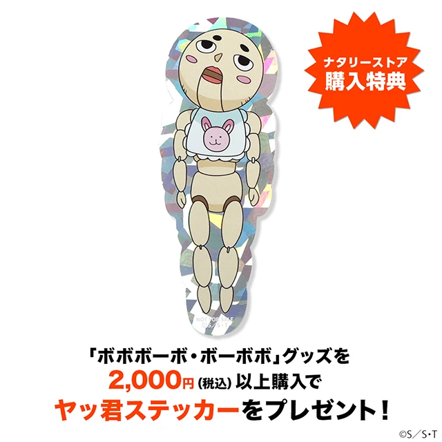 ボーボボ カード マジカルビタミン戦士「胃液ガールズ見参」 BOX 開封