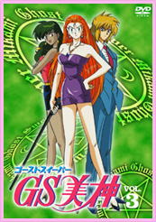 DVD情報｜GS美神 -東映アニメーション-