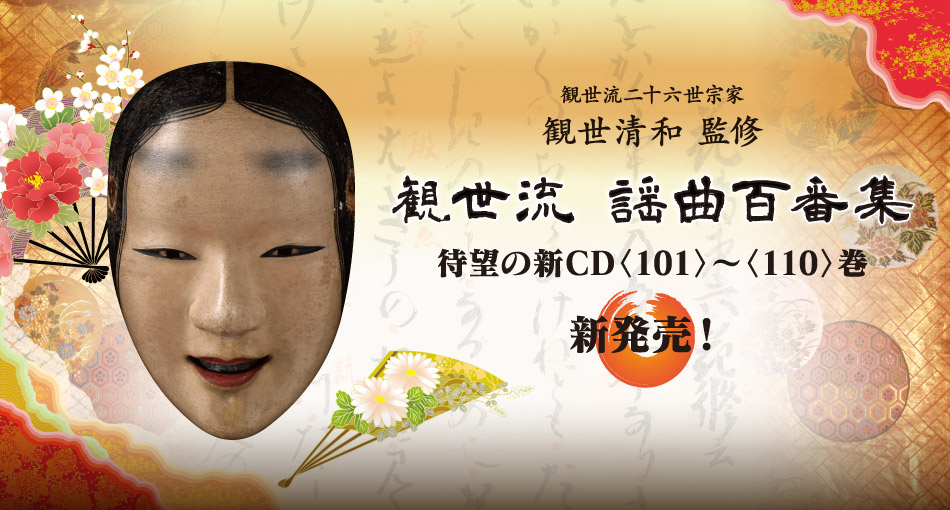 東英サウンドファミリー