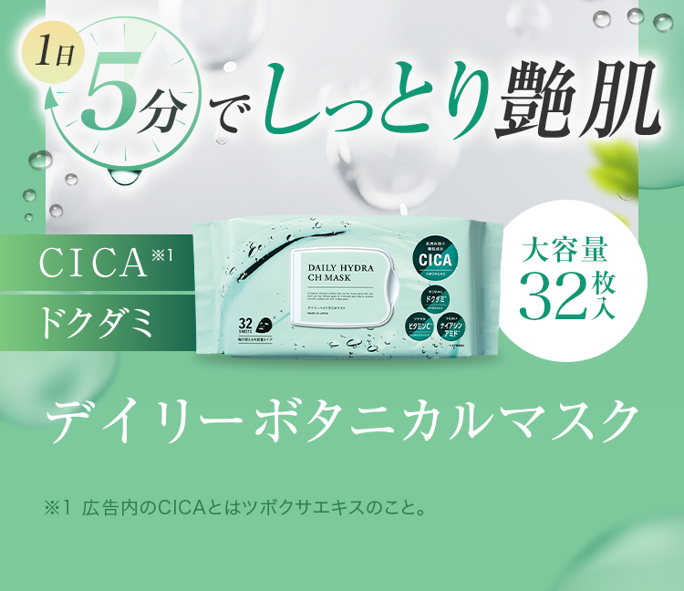 新品未使用 資生堂 キオラ スパマスク DE-EA 5点セット 資生堂オンラインストア（旧 ワタシプラス）