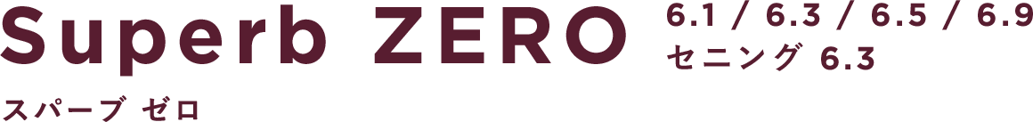 スパーブゼロ - TOGINON