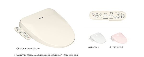 DL-ERX10｜ビューティトワレ｜Panasonic 温水洗浄便座｜トイレの