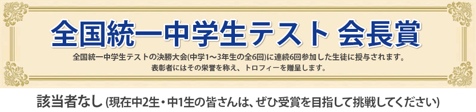 公式】 全国統一中学生テスト(模試)｜予備校・大学受験の東進