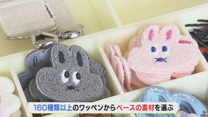 韓国発でZ世代に流行…ベースと小物合わせプレス「ワッペン作り」自分の