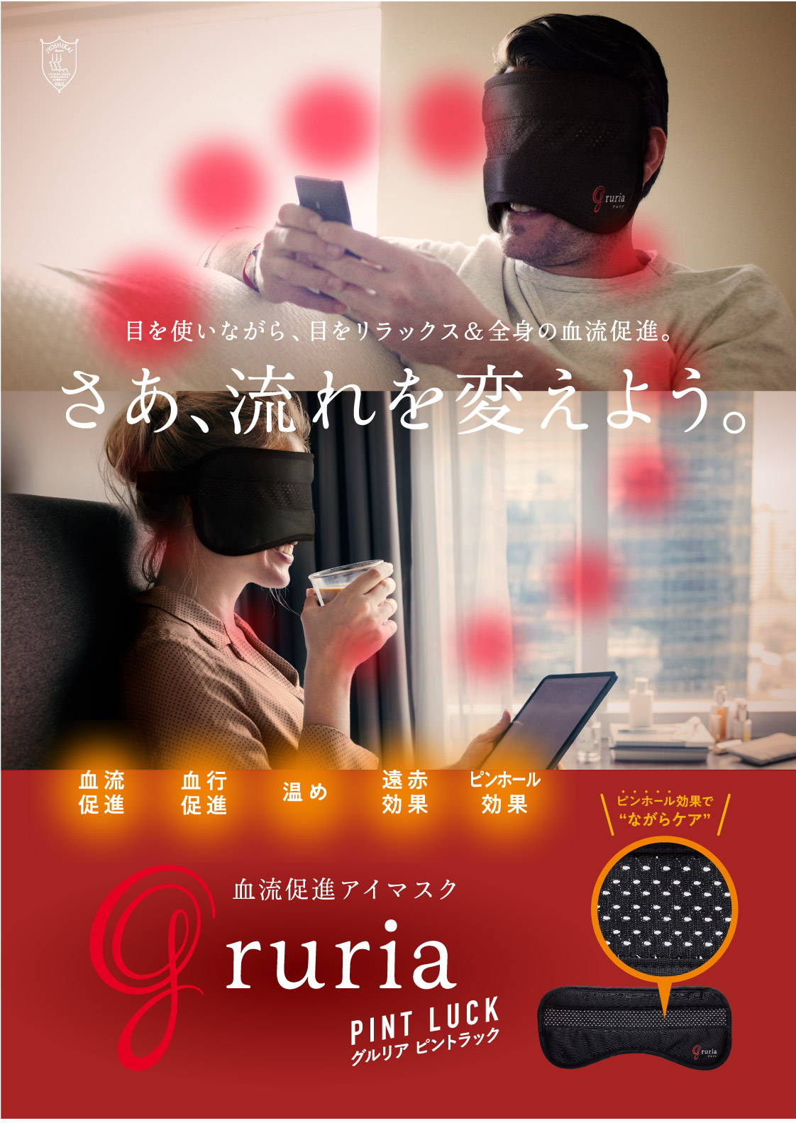 gruria(グルリア) ピントラック | 商品情報 - メガネレンズメーカー