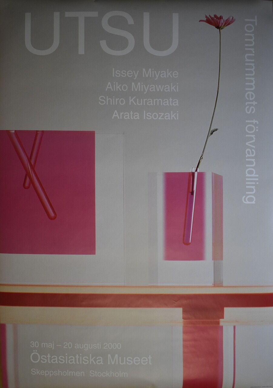 倉俣史朗のポスター | ブログ | ときの忘れもの