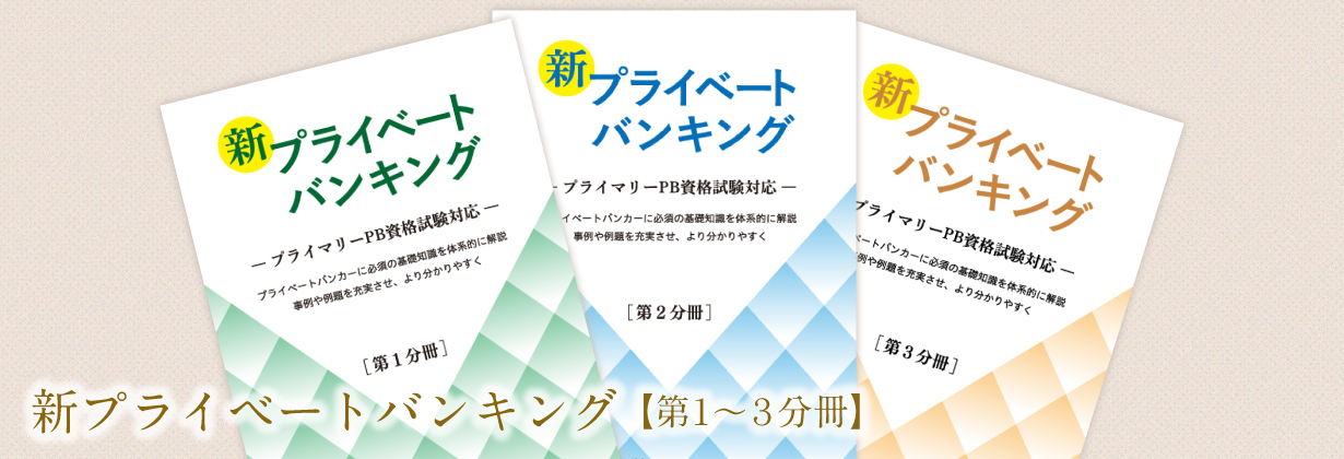 お金の知識本（ときわんブックストア）TOP｜ときわ総合サービス