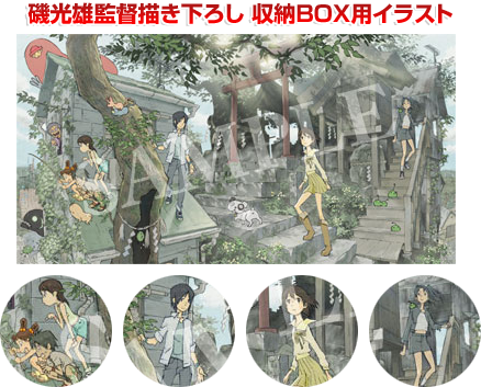 電脳コイル｜磯光雄監督作品