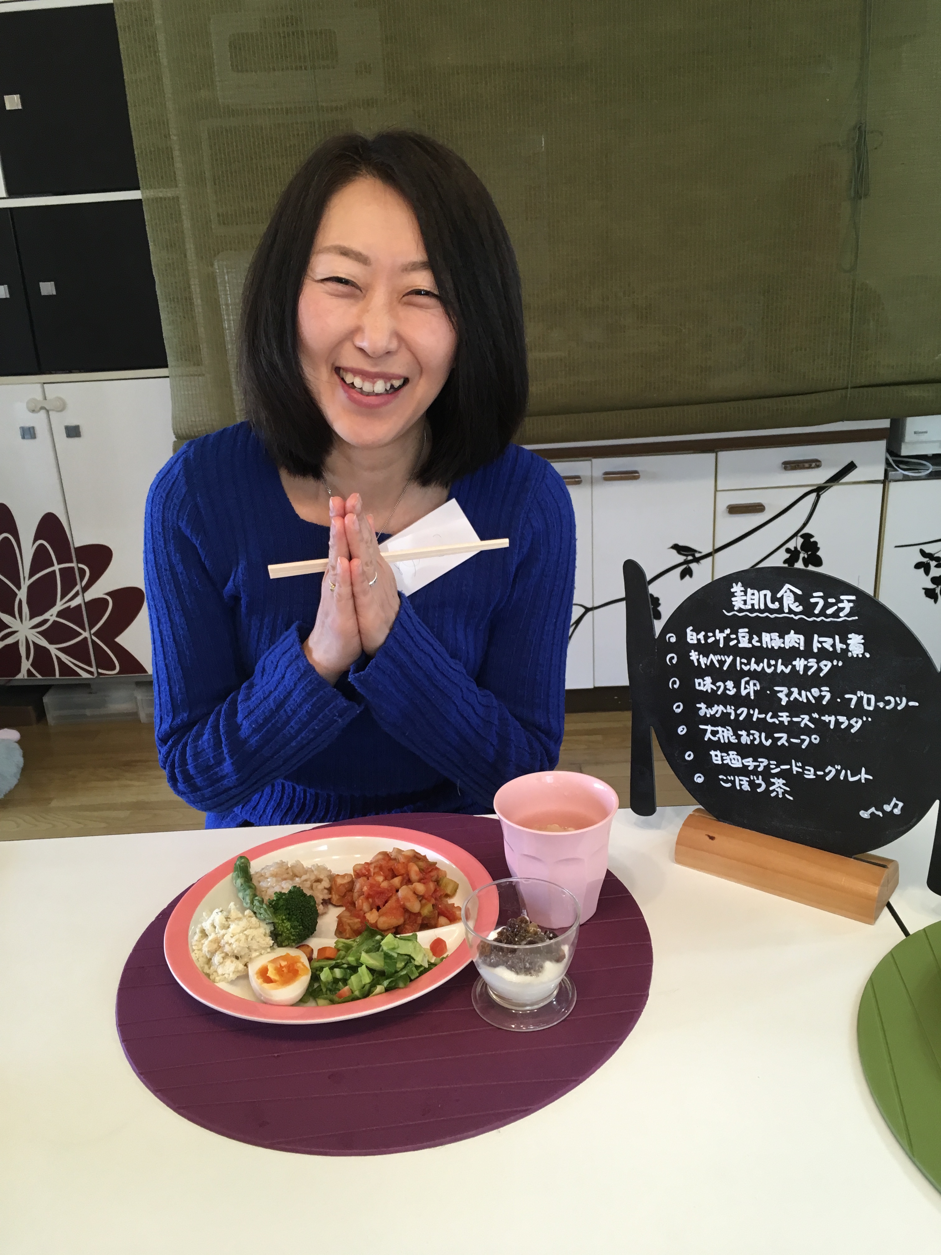 美肌食マイスター資格講座 | 35才から本気で老化と向き合う！ | アンチ