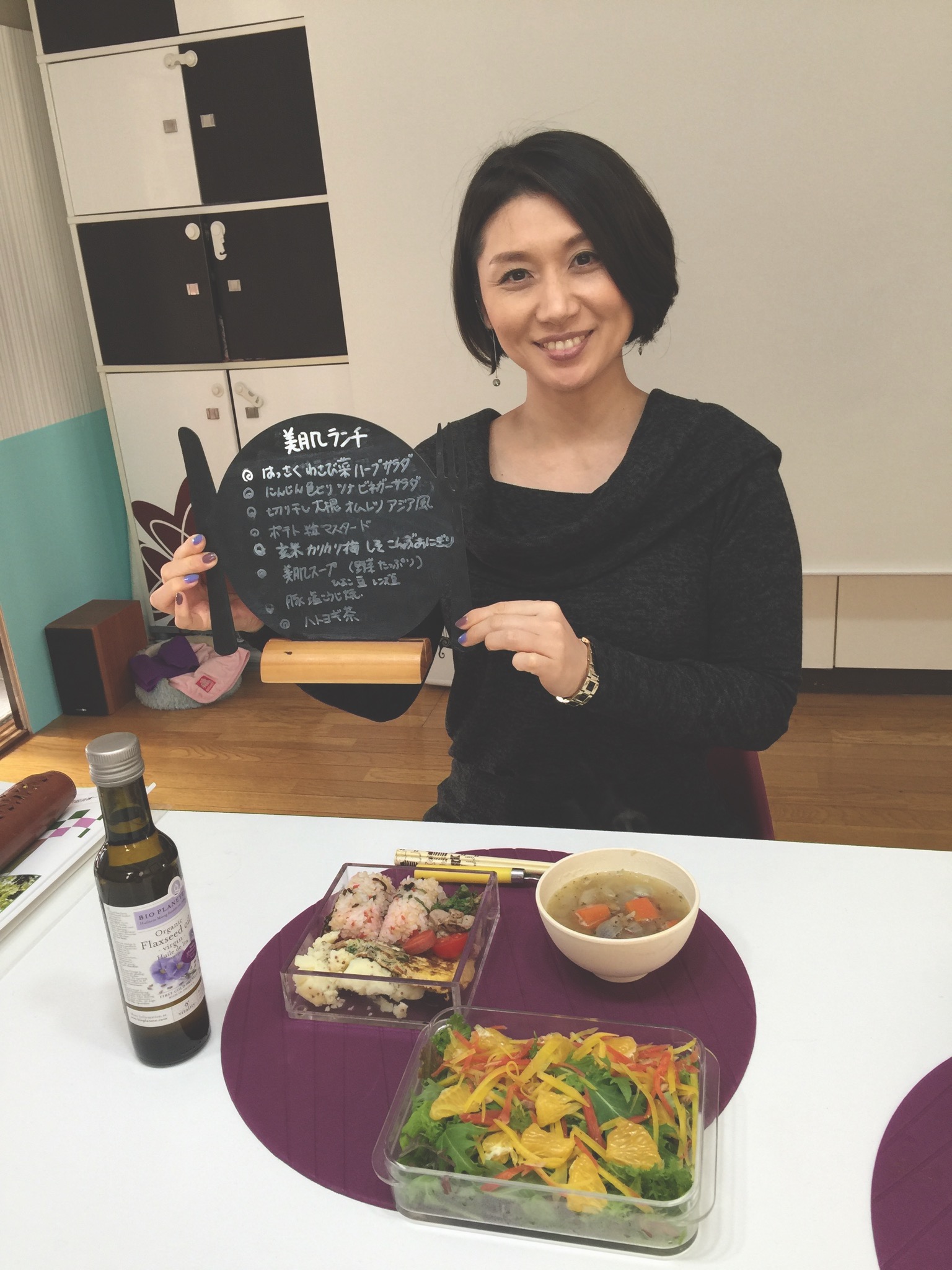 美肌食マイスター資格講座 | 35才から本気で老化と向き合う！ | アンチ