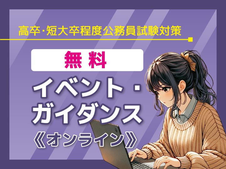 コース紹介｜｜東京アカデミー