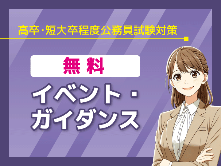 コース紹介｜｜東京アカデミー