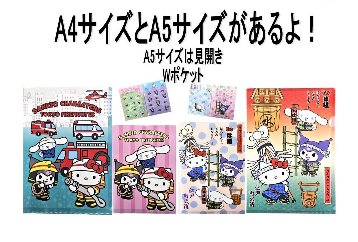 サンリオキャラクターズクリアファイルA4 | グッズ販売 | 公益財団法人