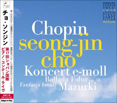 チョ・ソンジン ～ 第17回ショパン国際ピアノコンクール・ライヴ（チョ