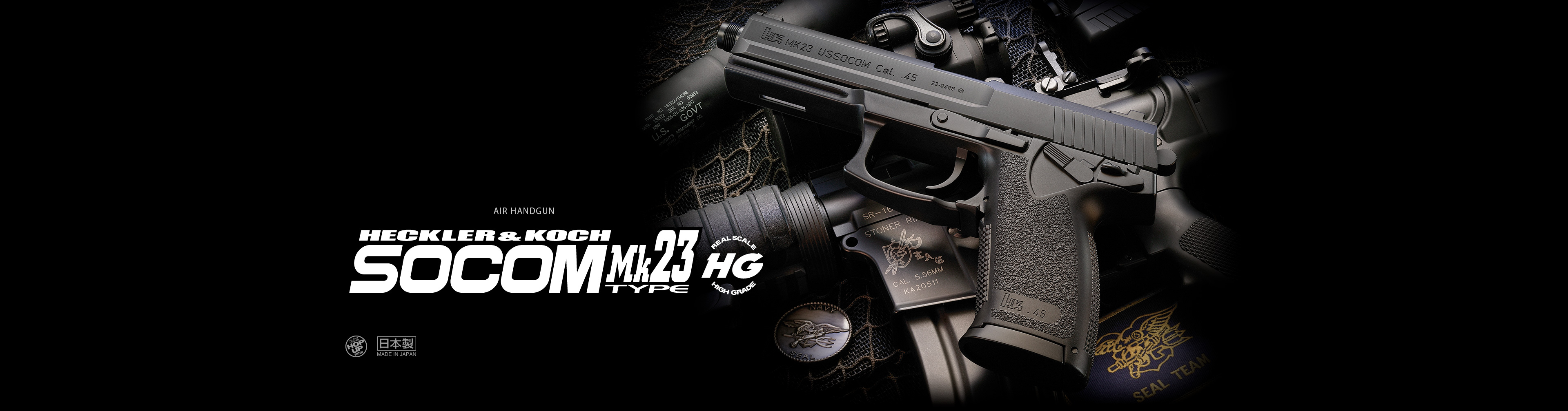 ソーコム Mk23【ハイグレード/ホップアップ】 - エアーハンドガン（18