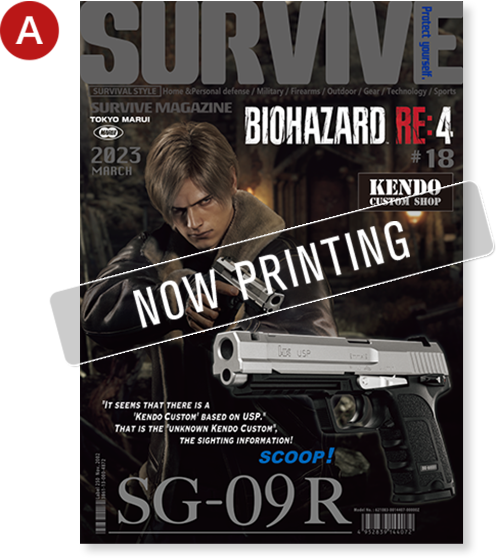 東京マルイ 完全限定品バイオハザードRE4 SG-09R SG-09R バイオ
