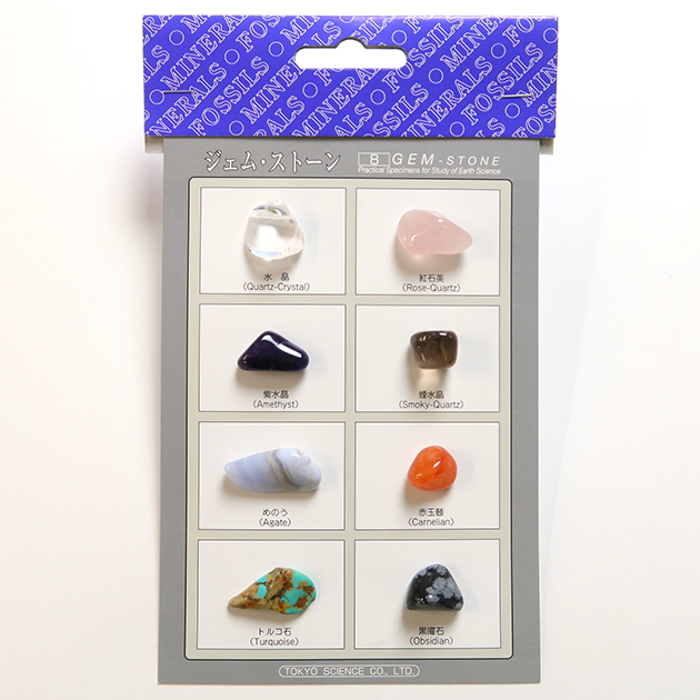 鉱物入門編｜鉱物標本セット｜化石販売・鉱物販売の東京サイエンス