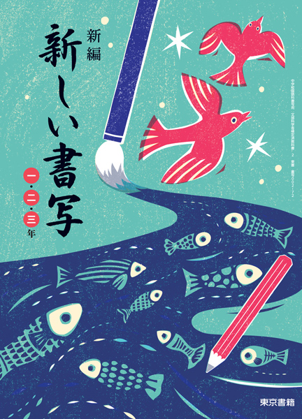 授業準備の時間を短縮！「指導書コンテンツライブラリー」中学校編