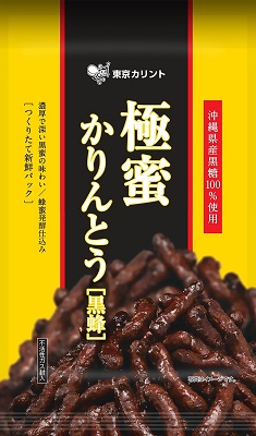 極蜜かりんとう」が農林水産大臣賞を受賞しました | 東京カリント株式会社