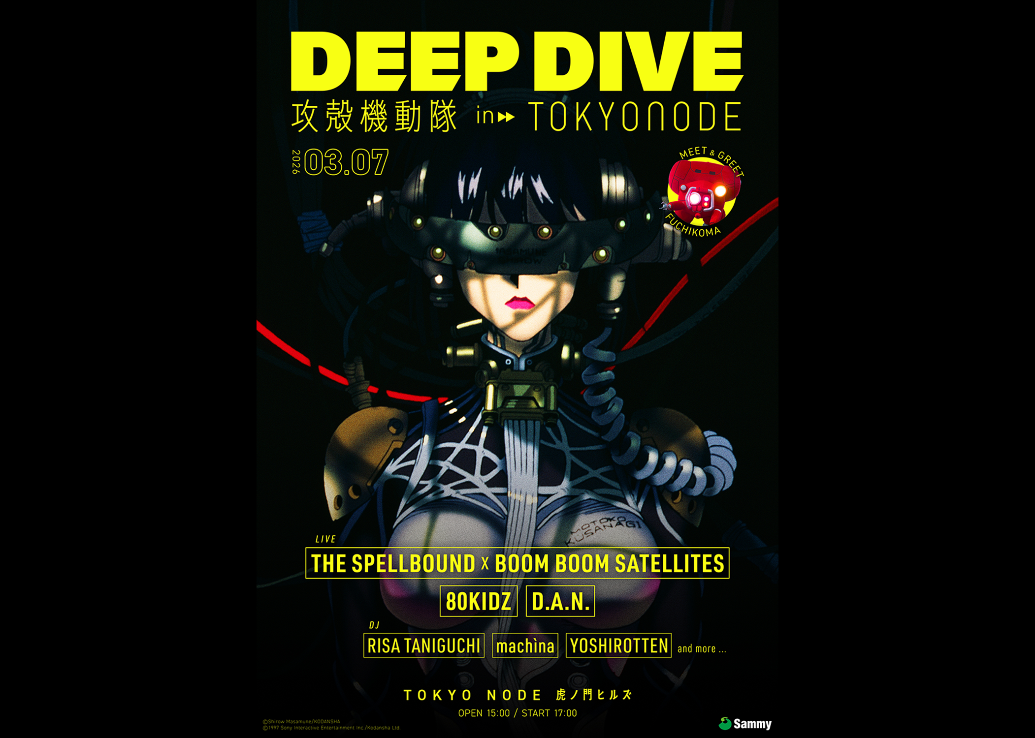 GOODS｜【公式】攻殻機動隊展・全アニメシリーズ横断｜TOKYO NODE開催