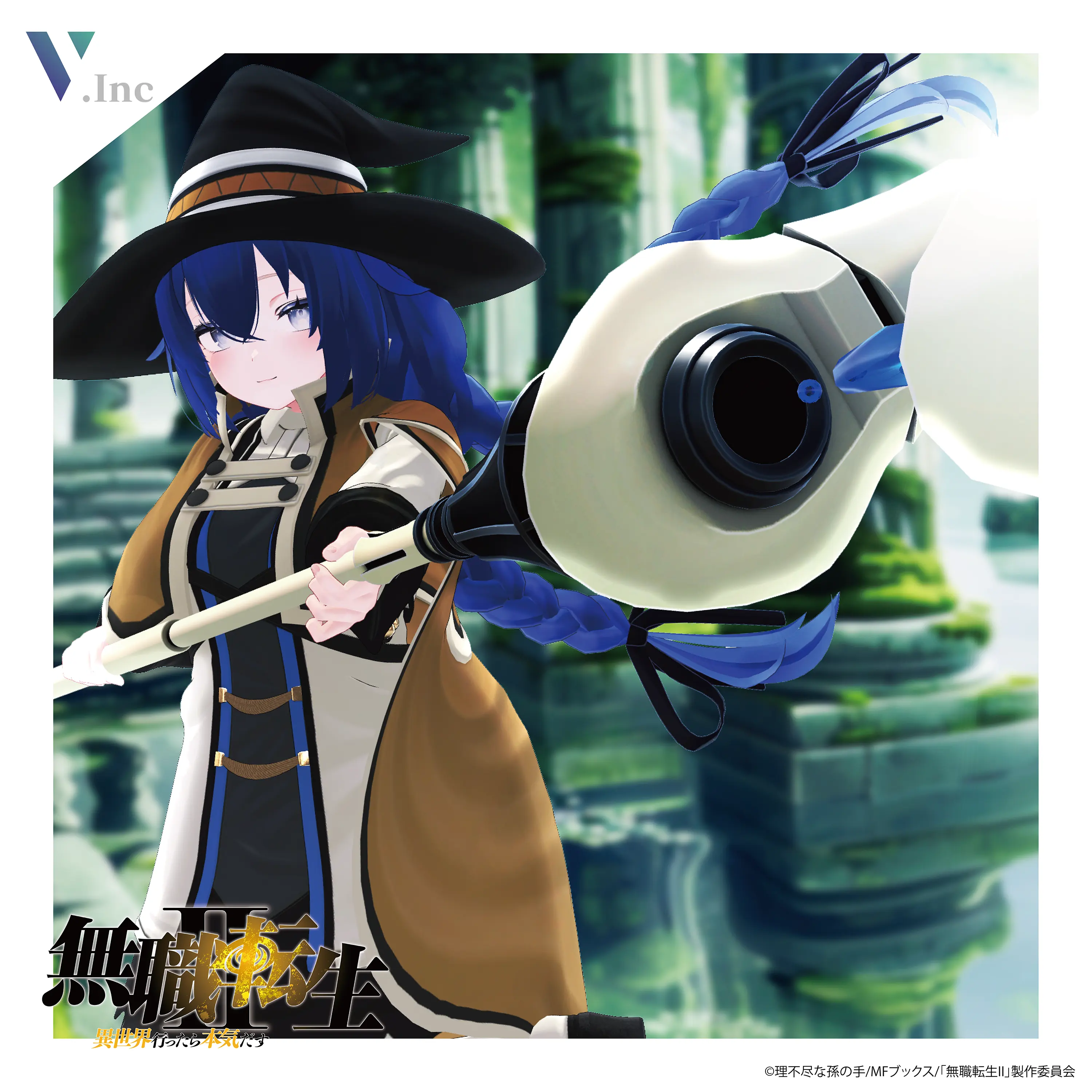 ロキシーの杖」 『無職転生II ～異世界行ったら本気だす～』｜TOKYO