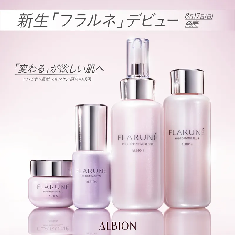 ALBION(アルビオン)〉肌の可能性に着目。新生スキンケアライン
