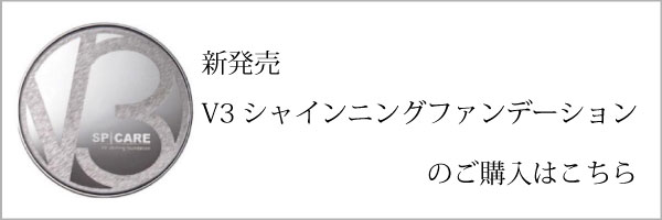 SPICARE | V3 アグレッシブカッサ | 【美容室公式通販】TOM's BEAUTY