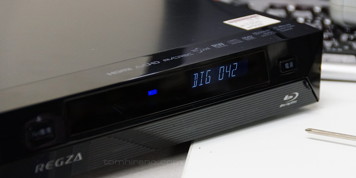 東芝 DBR-Z110 ブルーレイレコーダーのジャンクを入手してみた (HDD