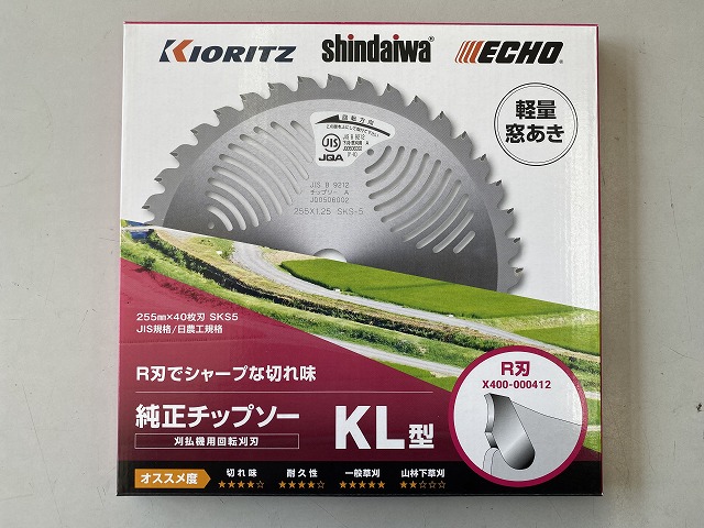 やまびこ 共立 新ダイワ 純正チップソー KL型 255mm×40枚刃 軽量