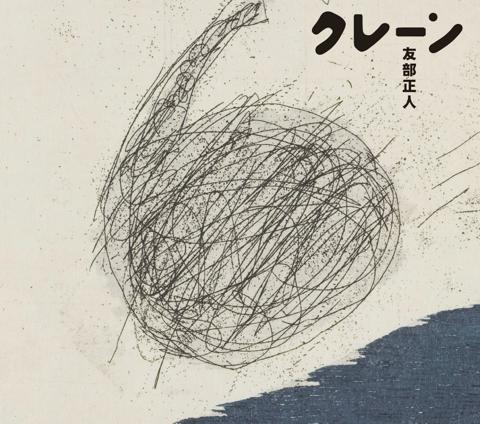 TomobemasatoCatalog | Tomobemasato web