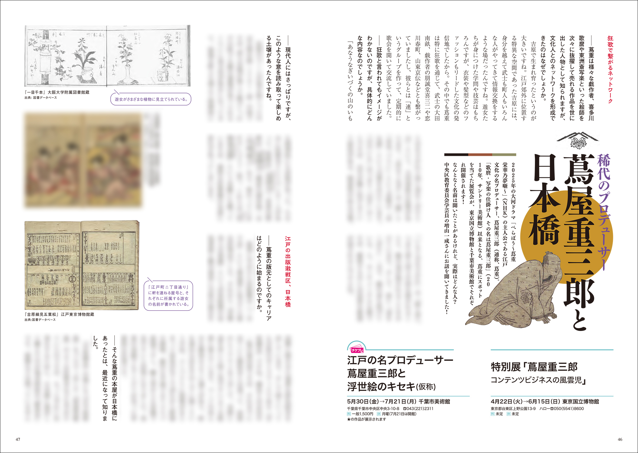 美術の窓 No.495 2024年12月号 - 生活の友社