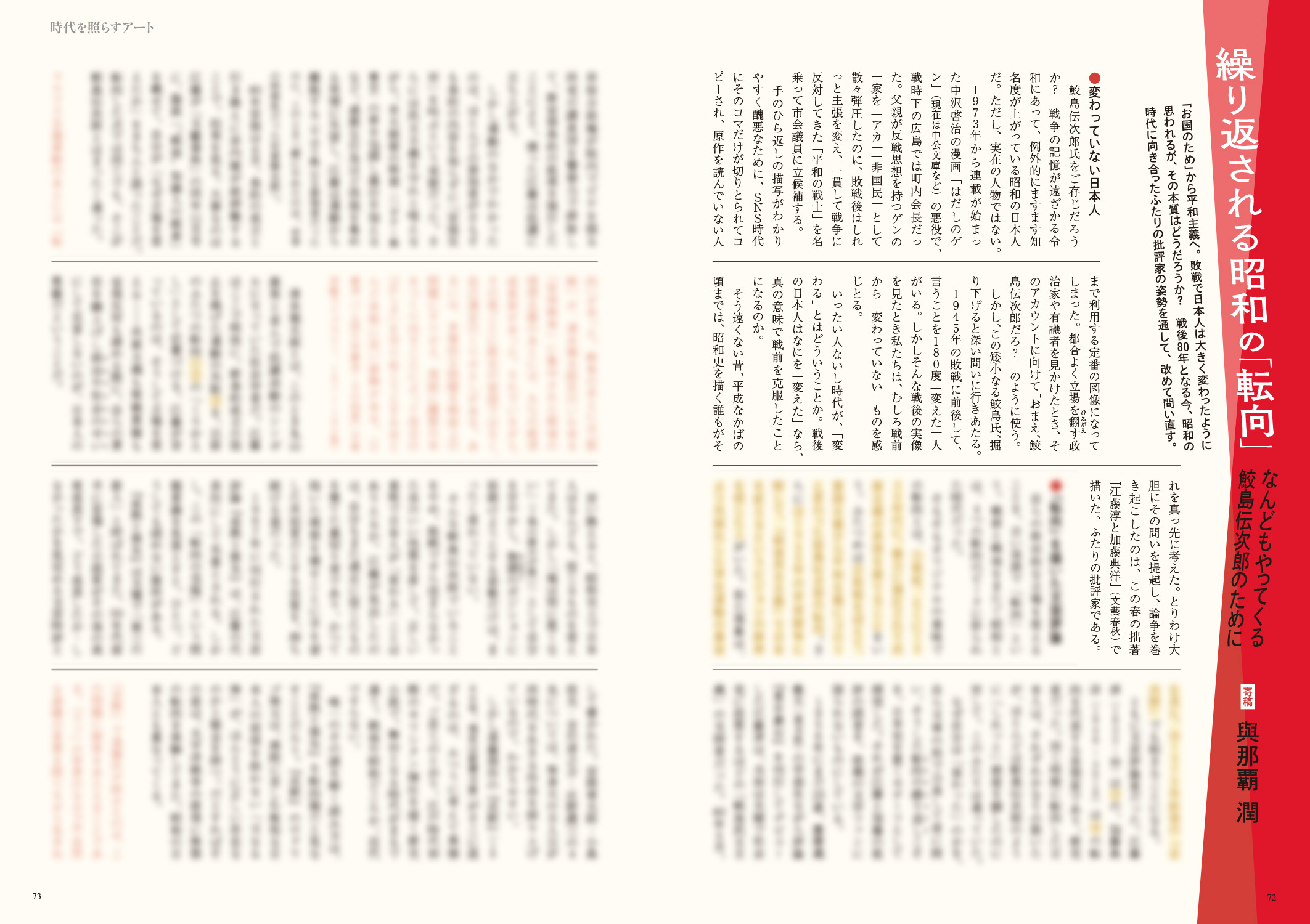 美術の窓 No.504 2025年9月号 - 生活の友社