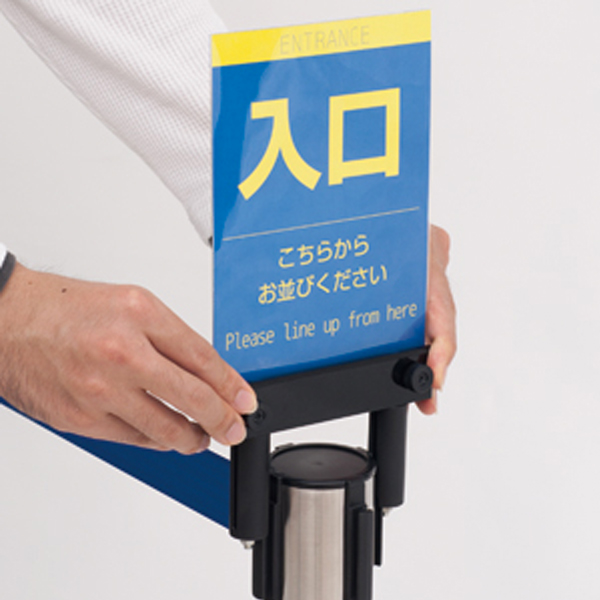 ベルトパーティション用ポップ立 A5ケース付 店舗用品 展示会 イベント