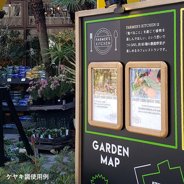 ポスターグリップ PG-32R木目 A1 屋外 ケヤキ調 ｜ 商品紹介 ｜ 株式