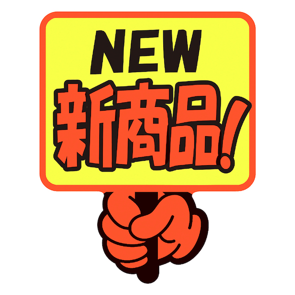 エルドラド ゲート プラbox 店頭 販促 ポップ 非売品 エルドラド