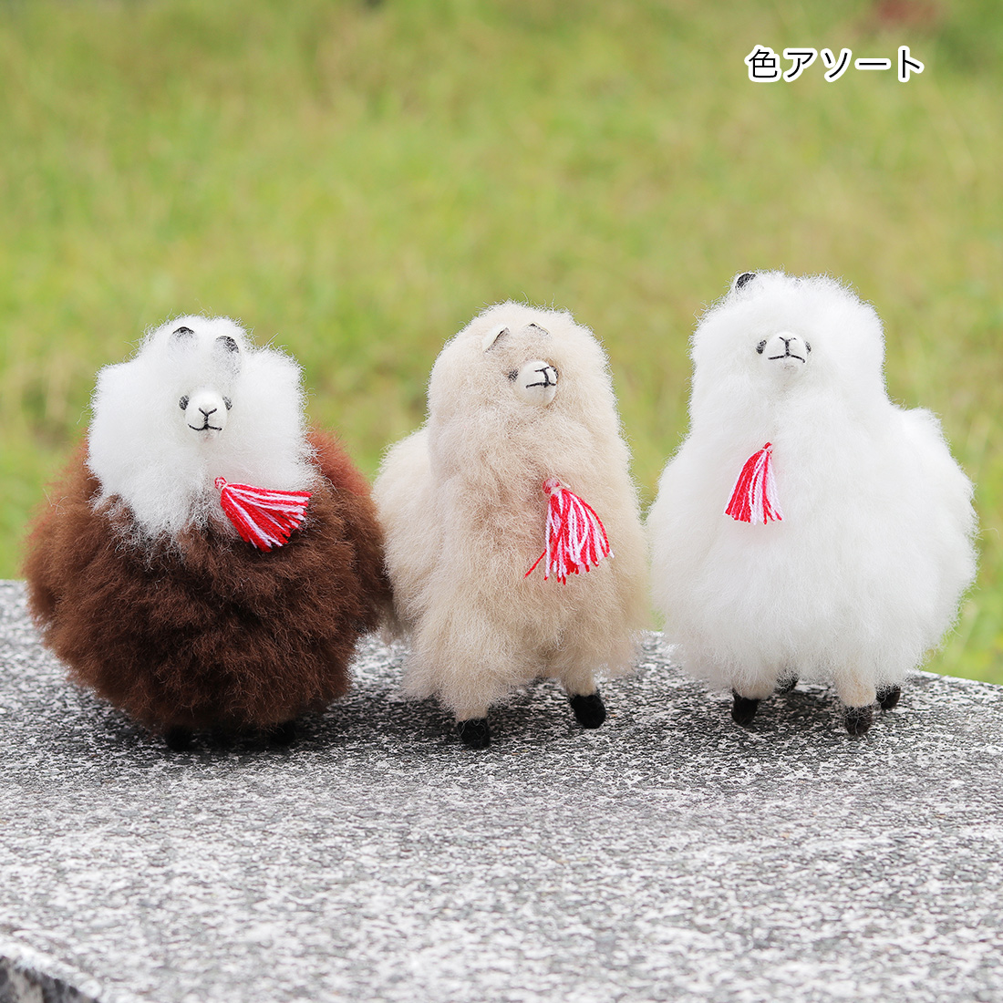 ベビーアルパカ人形 13cm【SR】 | トモ・コーポレーション｜世界の民芸