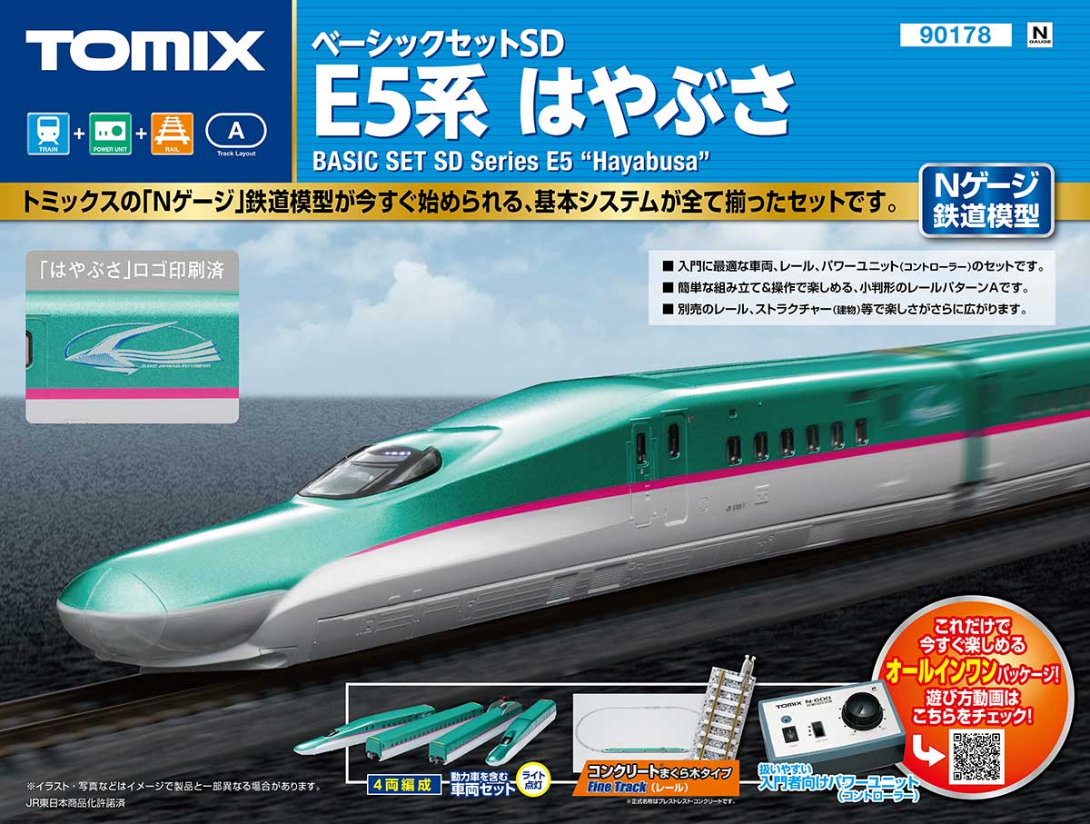 ベーシックセットシリーズ｜鉄道模型 TOMIX 公式サイト｜株式会社