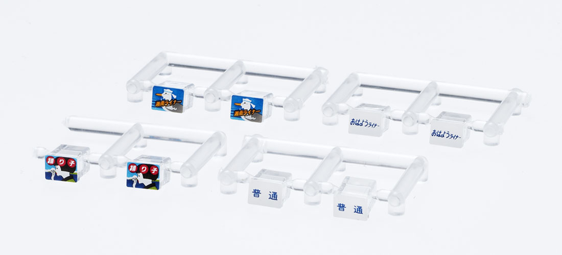 トレインマーク（185系用・A）｜製品情報｜製品検索｜鉄道模型