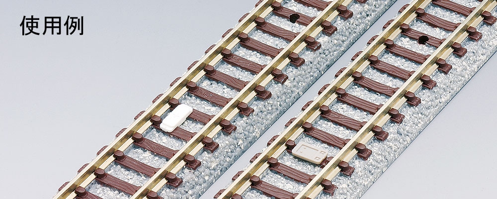 線路際アクセサリーセット1｜製品情報｜製品検索｜鉄道模型 トミックス