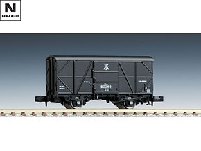 国鉄貨車 ワム50000形｜製品情報｜製品検索｜鉄道模型 トミックス 公式