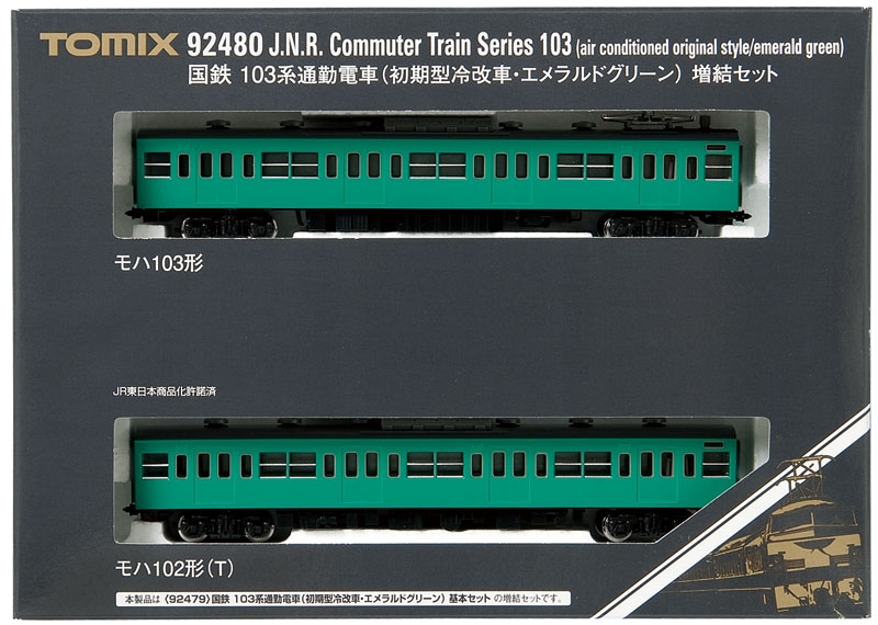 国鉄 103系通勤電車（初期型冷改車・エメラルドグリーン）増結セット