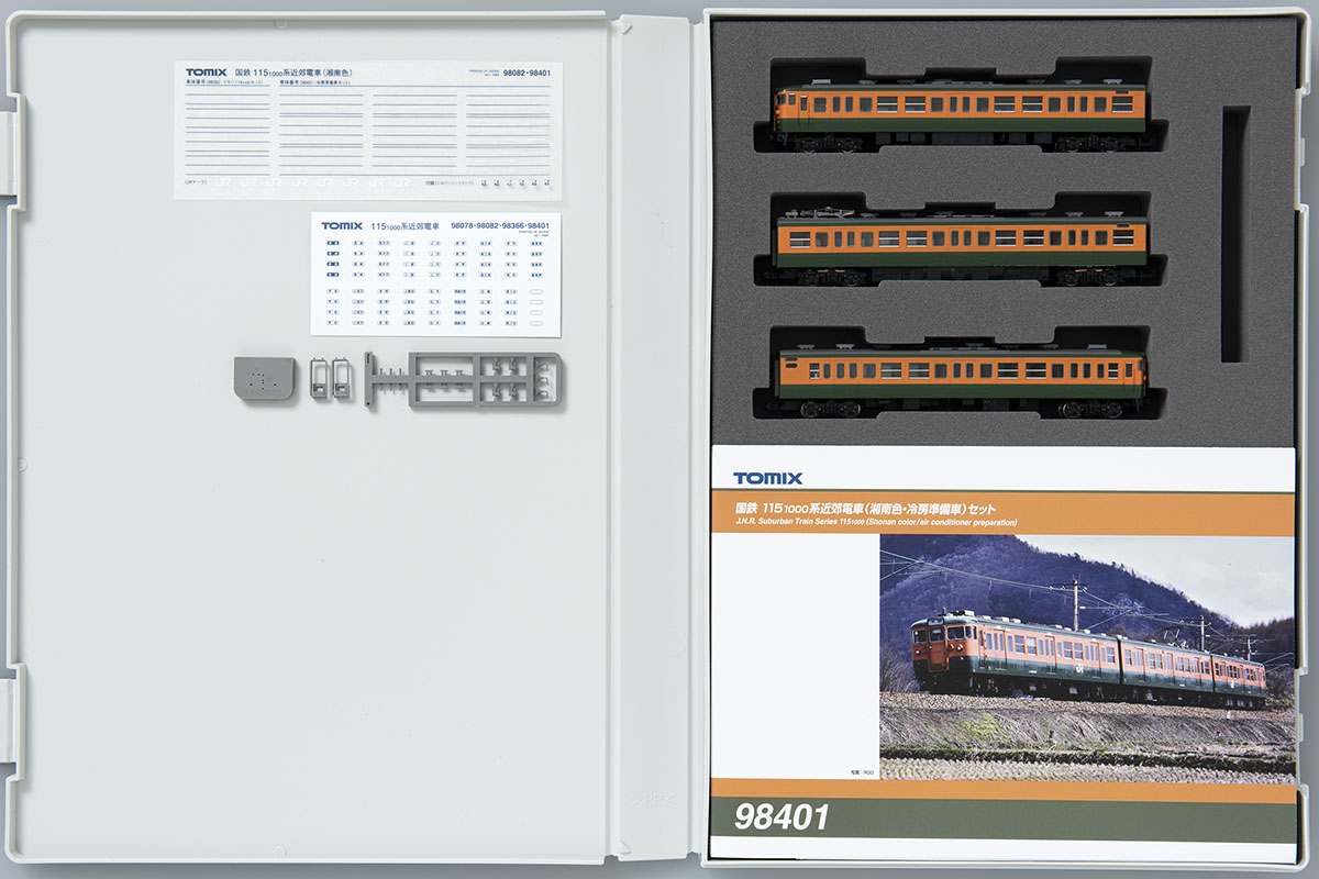 国鉄 115-1000系近郊電車(湘南色・冷房準備車)セット｜製品情報｜製品
