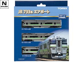 JR 733-3000系近郊電車(エアポート)増結セット｜製品情報｜製品検索
