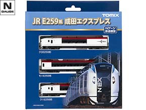 JR E259系特急電車(成田エクスプレス)増結セット｜製品情報｜製品検索