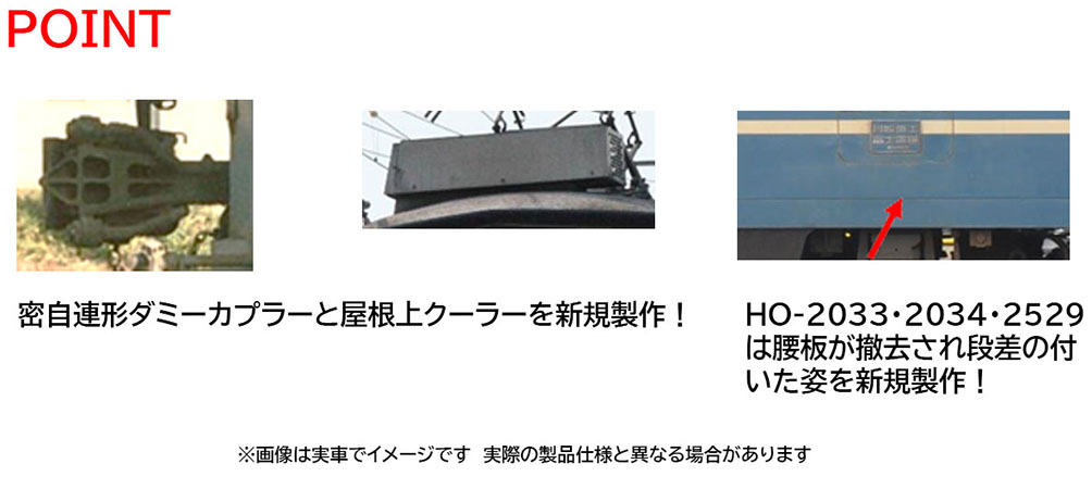 JR EF66-0形電気機関車（27号機）｜製品情報｜製品検索｜鉄道模型