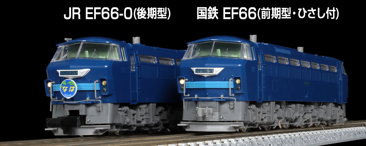 トミックスN情報室｜鉄道模型 トミックス 公式サイト｜株式会社トミー