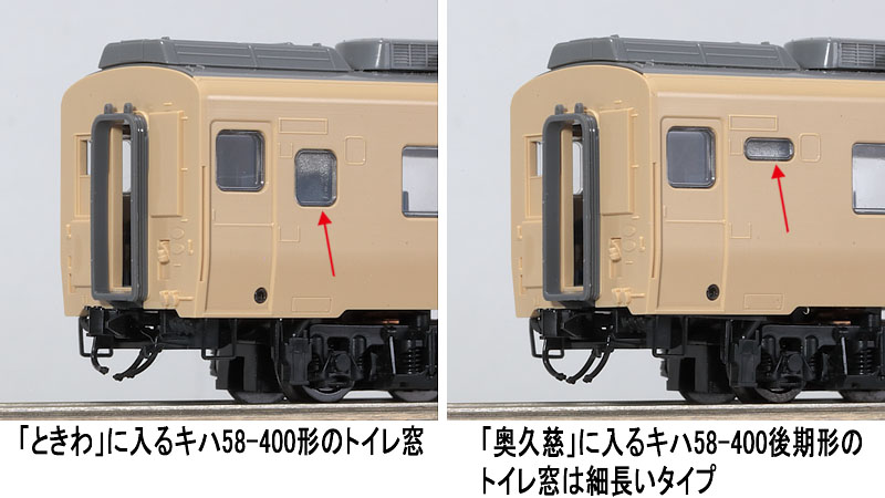 トミックスN情報室｜鉄道模型 トミックス 公式サイト｜株式会社トミー