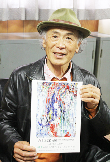 鈴木康雄さん意気込み | 東日新聞